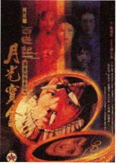 披荆斩棘4